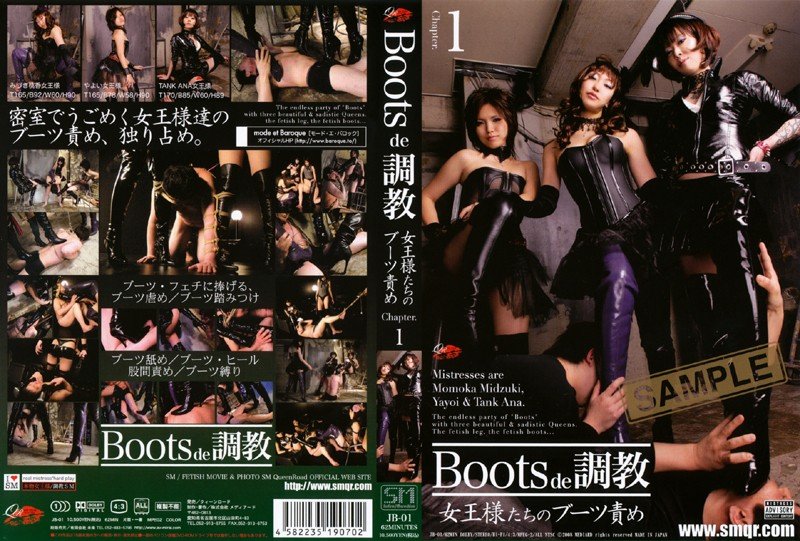 Miduki Momokaori in Boots De Chapter.1 Torture
